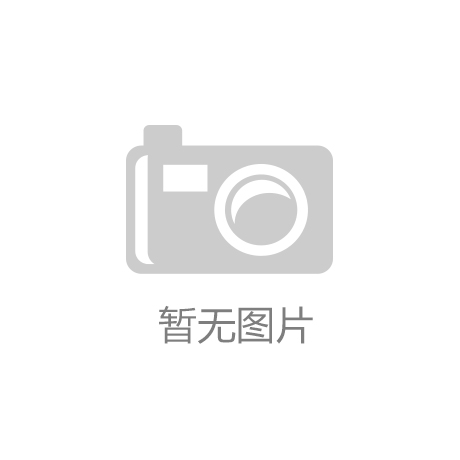 新希望乳业面向全国确定“鲜战略”发力低温产品-九游会·(J9)